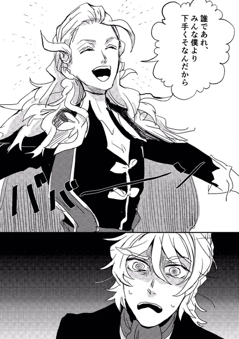 アマデウスとサリエリ #fgo https://t.co/av5JVQPcHr