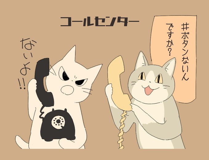 黒電話あるある
(なお黄色の方もダイヤル式なもよう) 