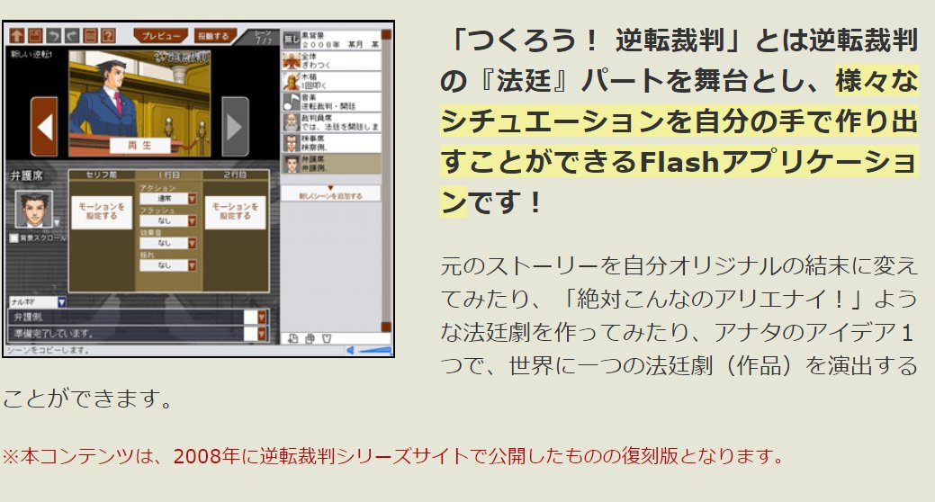 もかちゃんさん Pa Twitter このサンプル画像のみっちゃんは なかなかバグ転裁判っぽい