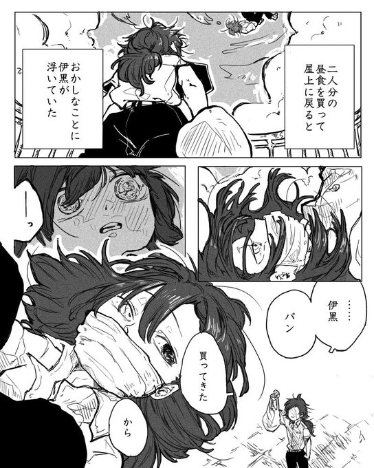 【高校生おばぎゆの不思議話】
地に足つかないほど浮かれている小芭内の話。 