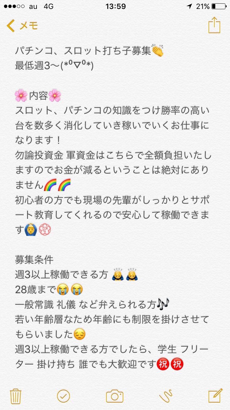 パチスロ打ち子募集 Ke 7 Twitter