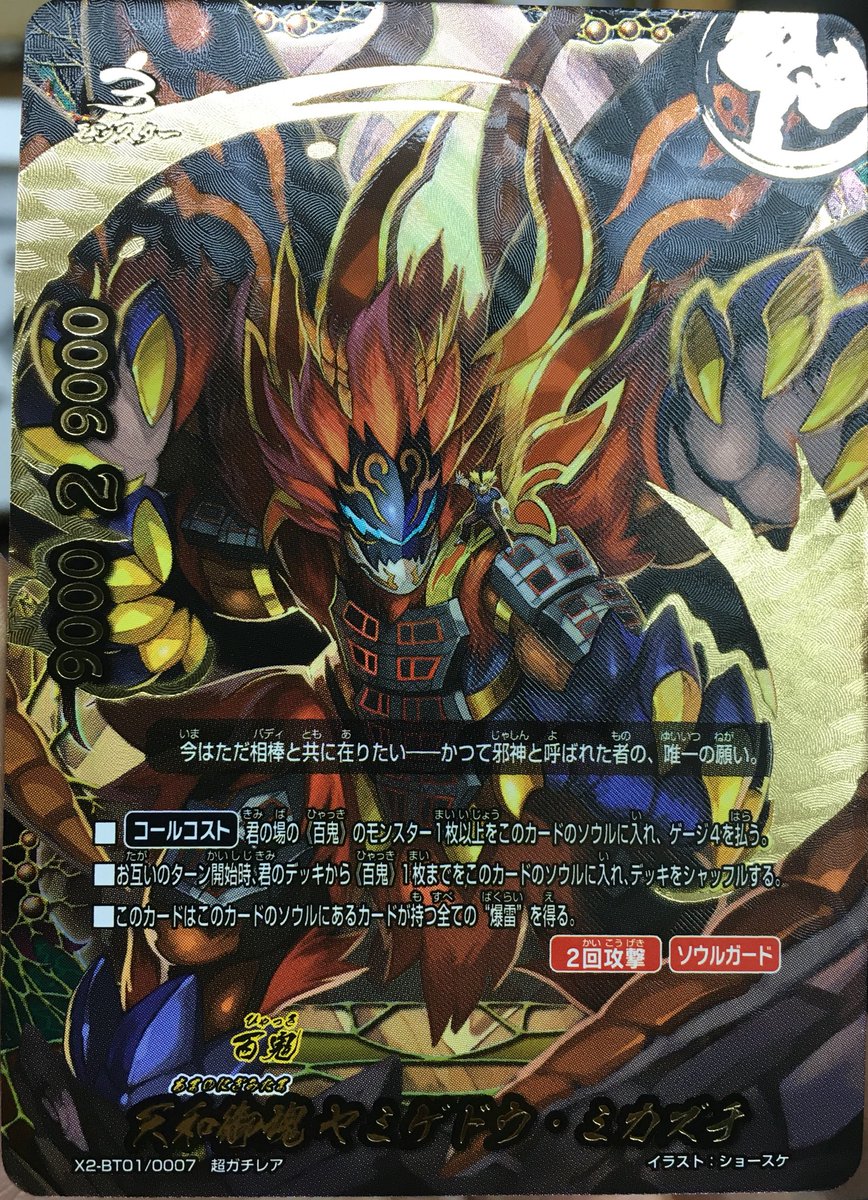 イエローサブマリンなんば本店ゲーム A Twitter バディファイト バディファイトバッツオールスターファイトブースターパック 第1弾 伝説 バディ大集結 大好評 シングルカードも買い取り 販売いたします 売り切れていた ヤミゲドウ ミカヅチ買い取らせて頂き