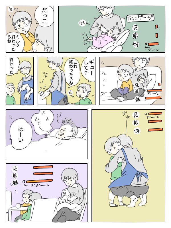 最近、私の中に3人の子どもの「抱っこゲージ」というものがあって できるだけ均等に抱っこできたらなーと思う。
でないと赤子ばっかり抱っこしてしまって1日が終わってしまうので