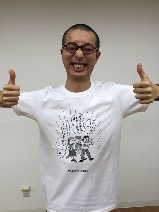【おほコレ2018】
1日1枚アップされるTシャツのうち、皆さんの「いいね」が多かったものがヴィレヴァンで商品化！
18日目の今日は「考えるより先に肩を組む」Tシャツです！
#おほコレ
 