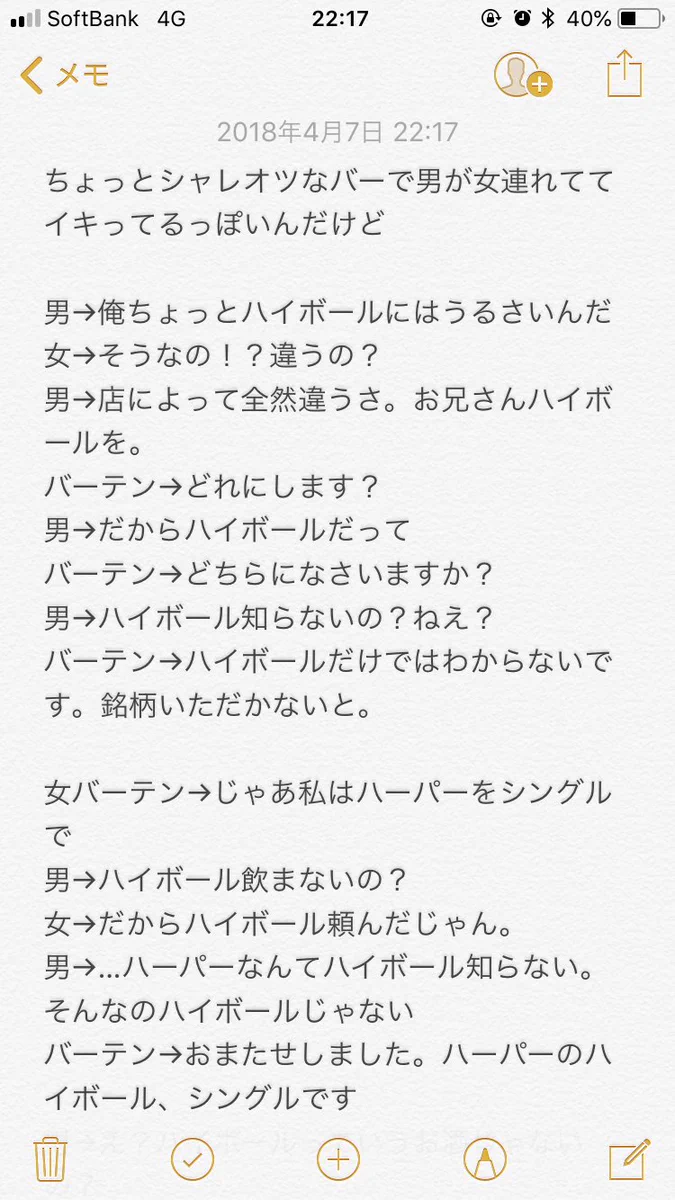 ハイボールは１種類じゃない？お酒が好きな人は、正しい知識を覚えておこう♪