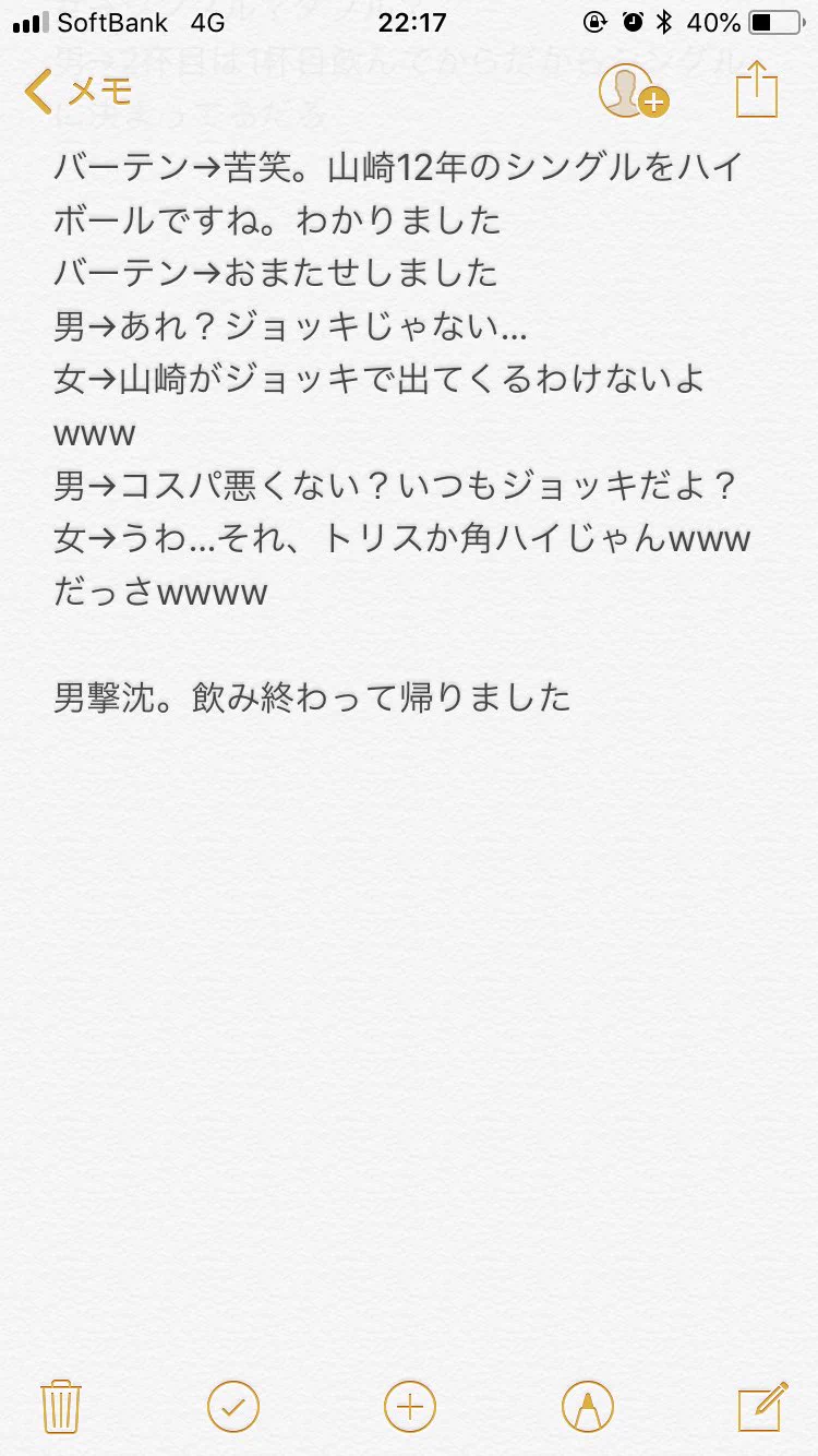 ハイボールは１種類じゃない？お酒が好きな人は、正しい知識を覚えておこう♪