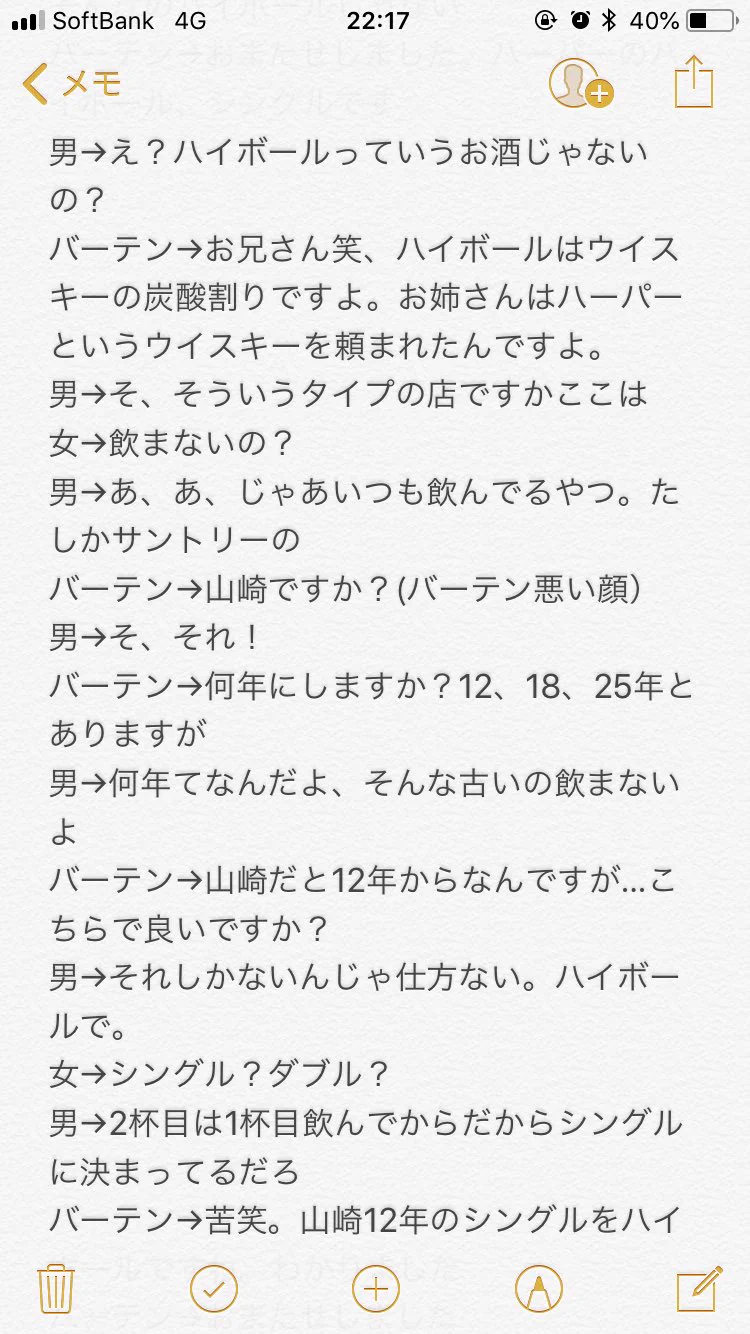 ハイボールは１種類じゃない？お酒が好きな人は、正しい知識を覚えておこう♪