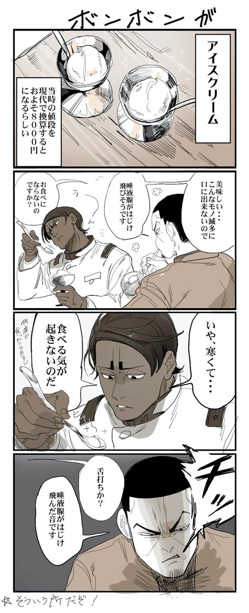 リクエスト分の鯉登少尉詰め 