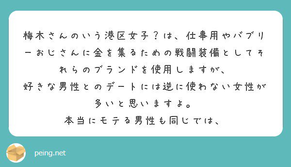 女性はセリーヌ以上のバッグを持て 持っているバッグが女性自身のレベル 2ページ目 Togetter 女性はセリーヌ以上のバッグを持て 持っているバッグが女性自身のレベル 2ページ目 Togetter
