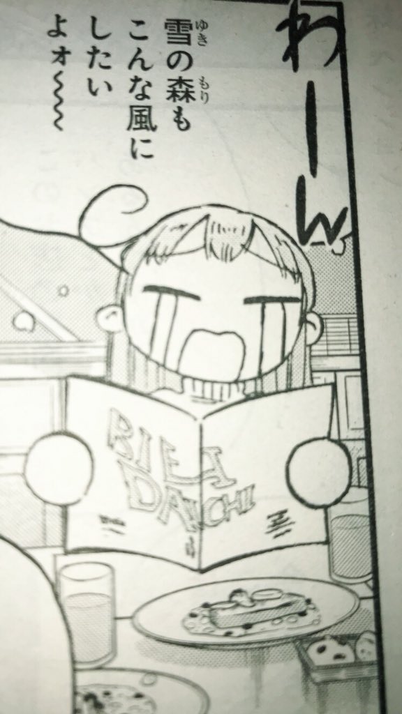 昨日発売ヤングガンガン聖樹のパン57話はメロンパンの回です。新キャラヨッちゃんは仕事場で人気です。よろしくお願いします!
砂糖減らしたカフェオレ片手にお読みください 