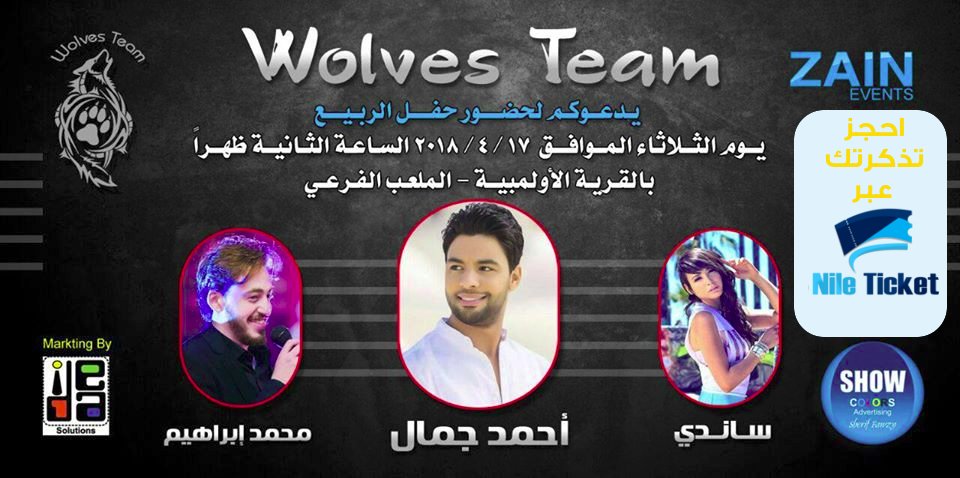 NileTicket's tweet photo. تذاكر حفلة الفنان @IdolAhmedGamal  والفنانة @sandyofficial في المنصورة متاحة للحجز عبر موقع وتطبيق #نيل_تيكت

الحق تذكرتك الأن .. الأماكن محدودة
https://t.co/rfiwkykbX4 https://t.co/nZjCucigls