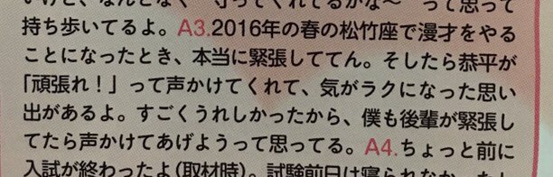 Kyon_pei0228's tweet photo. ほら、いざって時にきちんと支え合ってきてるから・・
（左から長道恭） https://t.co/VWFiiCfABI