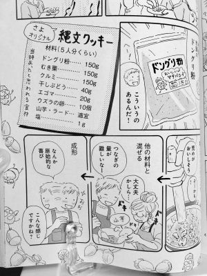 真船きょうこ 仏像 御朱印ファン Mafune K さんのマンガ一覧 5ページ ツイコミ 仮