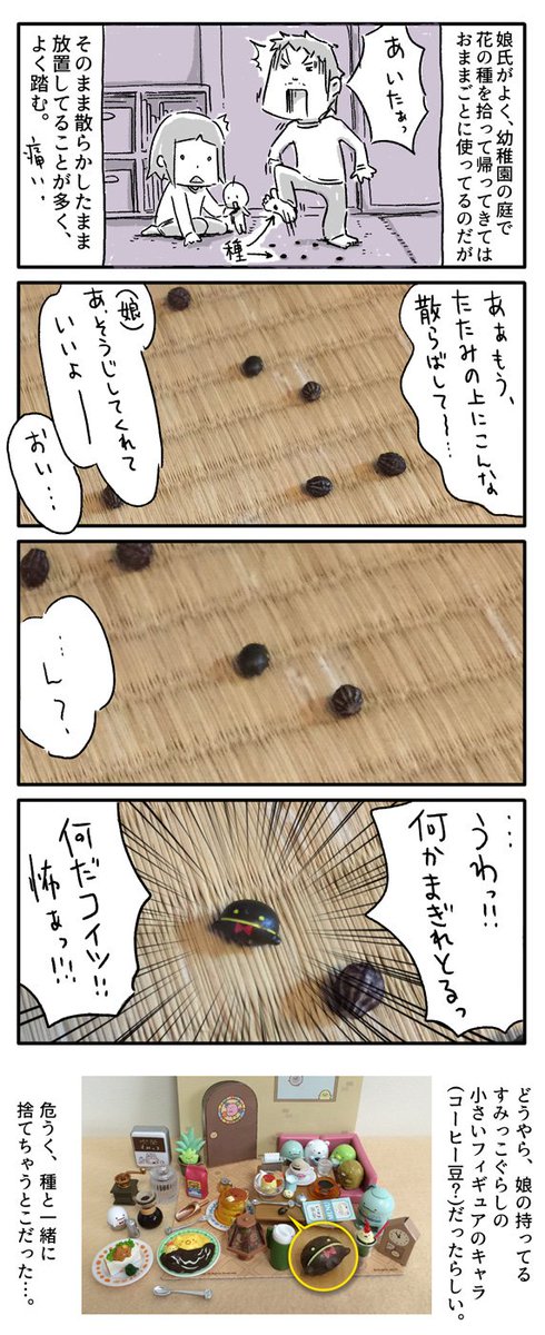 今日の4コマ絵日記描きました。

#一日一絵 #4コマ #絵日記 