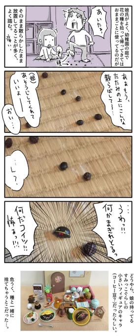 今日の4コマ絵日記描きました。

#一日一絵 #4コマ #絵日記 
