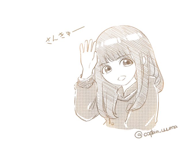 さんきゅのtwitterイラスト検索結果 古い順 さんきゅのtwitterイラスト検索結果 古い順