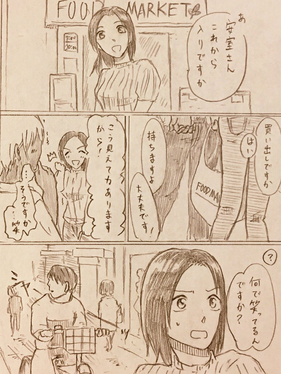 そしてこれは少女漫画脳のネジを締め直した後に続きとして描いたポアロ組の漫画。 