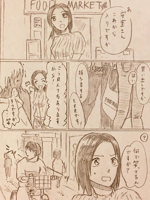 そしてこれは少女漫画脳のネジを締め直した後に続きとして描いたポアロ組の漫画。 