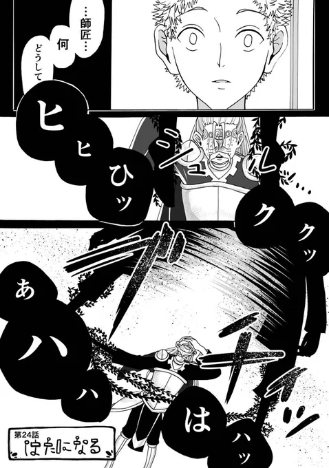 「イビルフェアリー」 第26話を更新しました。#マンガボックスインディーズ https://t.co/SHYT883xKV 