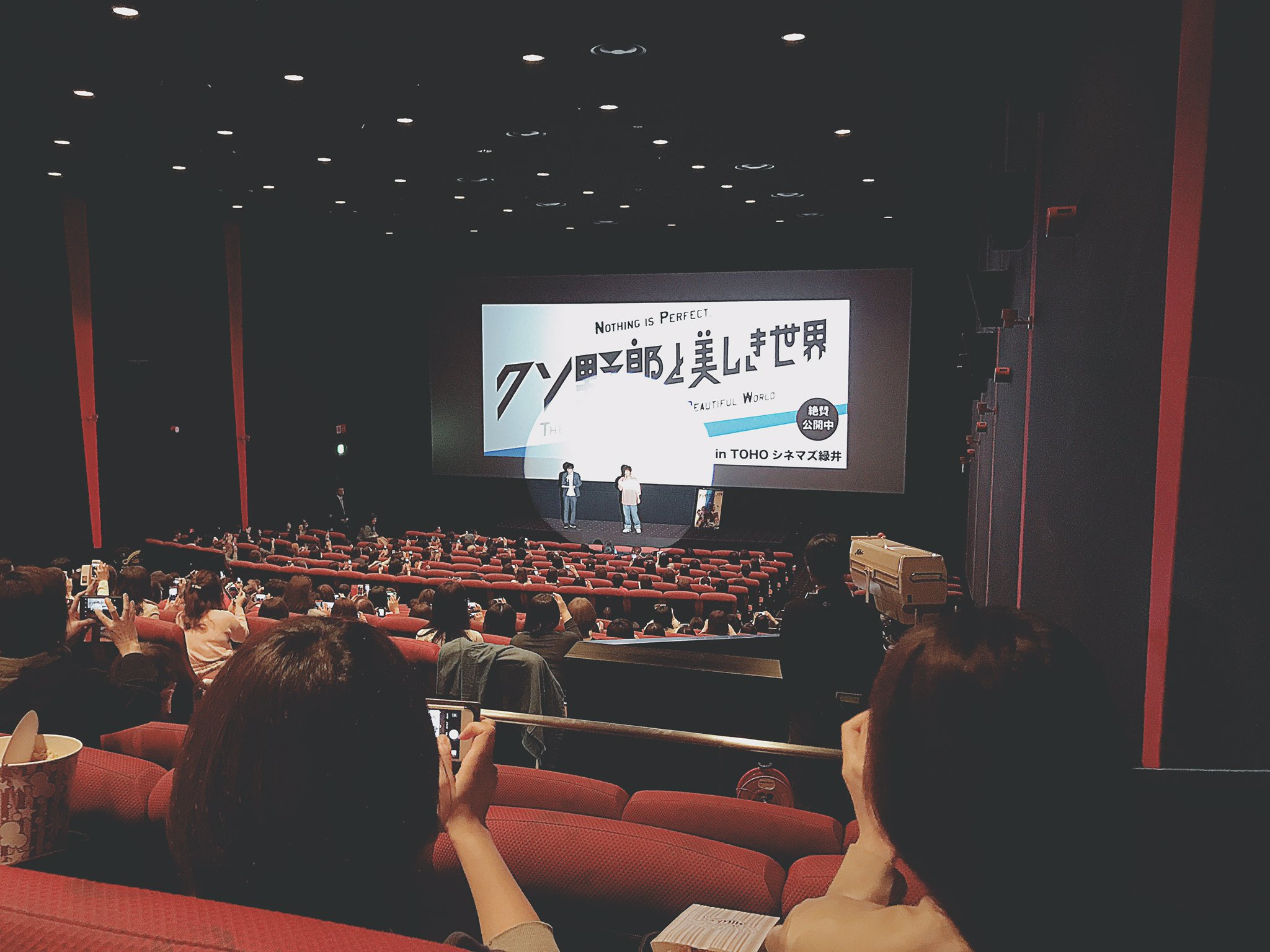 クソ野郎の舞台挨拶in広島 Twitter