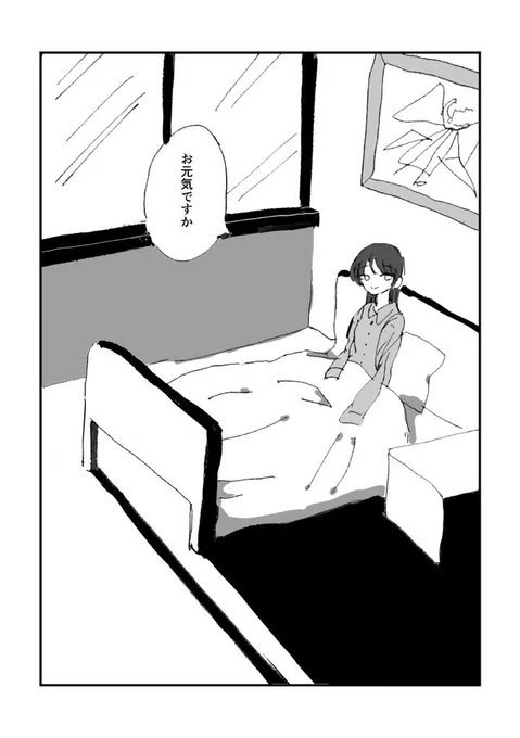 #リプできた台詞を使って1コマ漫画を描く 
