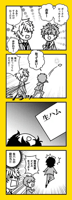 かしこい! 