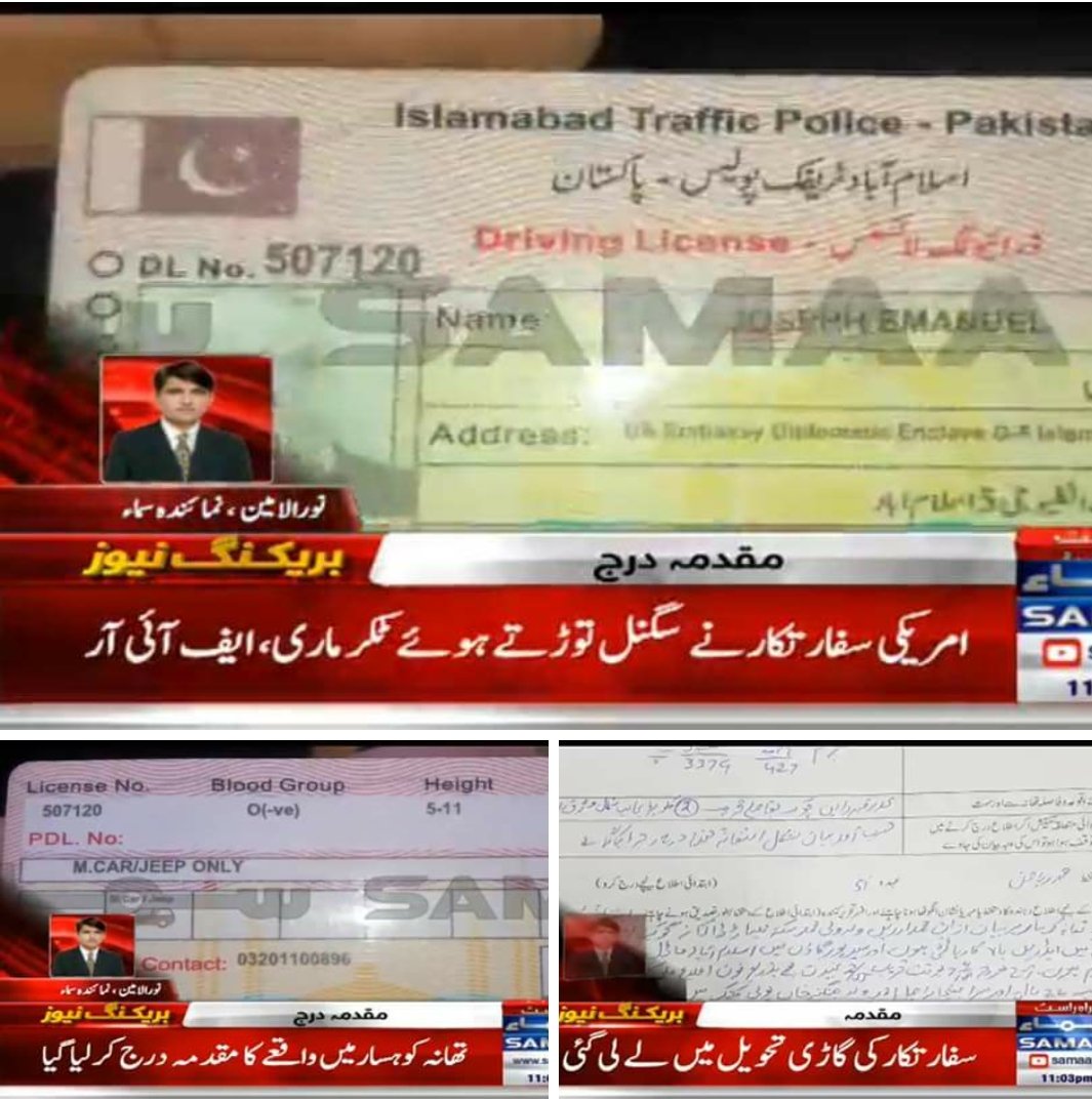 zain_advocate's tweet image. امریکی سفارتکار کی گاڑی ٹکر سے نوجوان کی ہلاکت کا معاملہ 
تھانہ کوہسار نے مقدمہ درج کر لیا

#AmericanDiplomat p.s #Kosar 
#Phly #Chinese ab #American
#AreWeSlave? or #IndependentNation