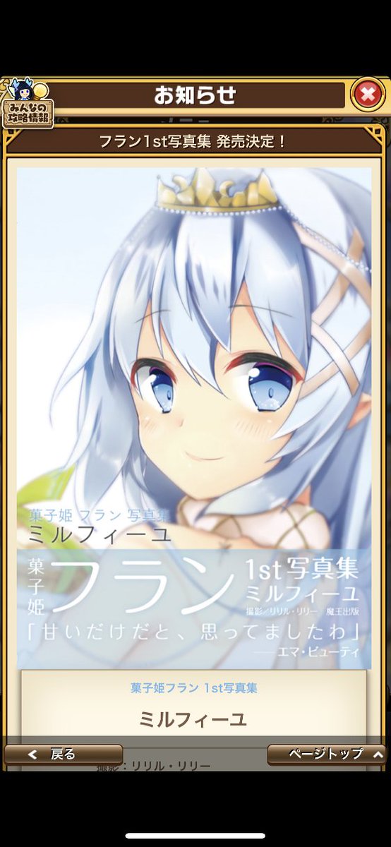 戦国やらいでか Twitter Search
