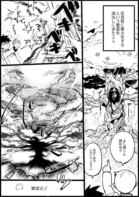 #律霊版ワンドロ
お題「花嵐」「どうして」
大遅刻のうえ1時間以上オーバーしてます……すみません…… 