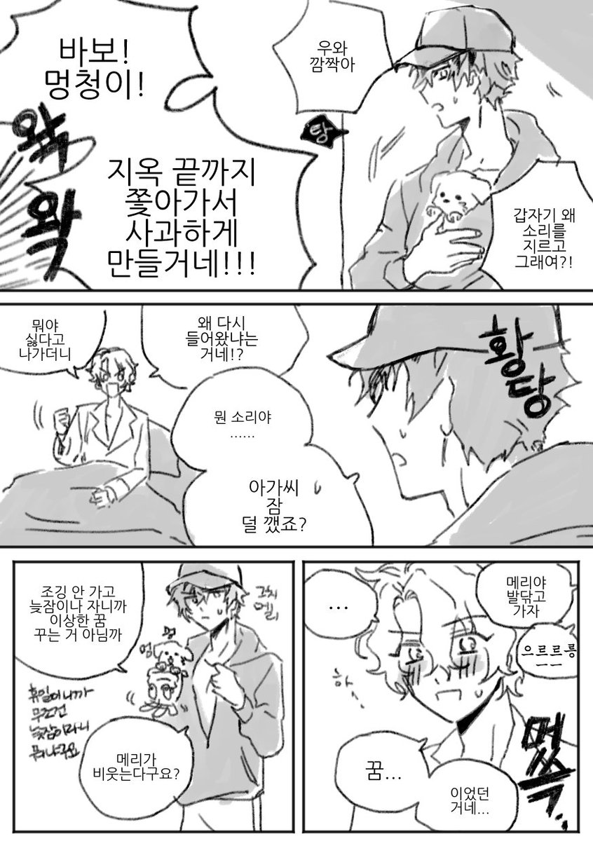 en_caei's tweet photo. 리퀘) 쥰히요 그려주세요 막대님 사랑합니다 감사합니다 https://t.co/pD2DUm6DRp