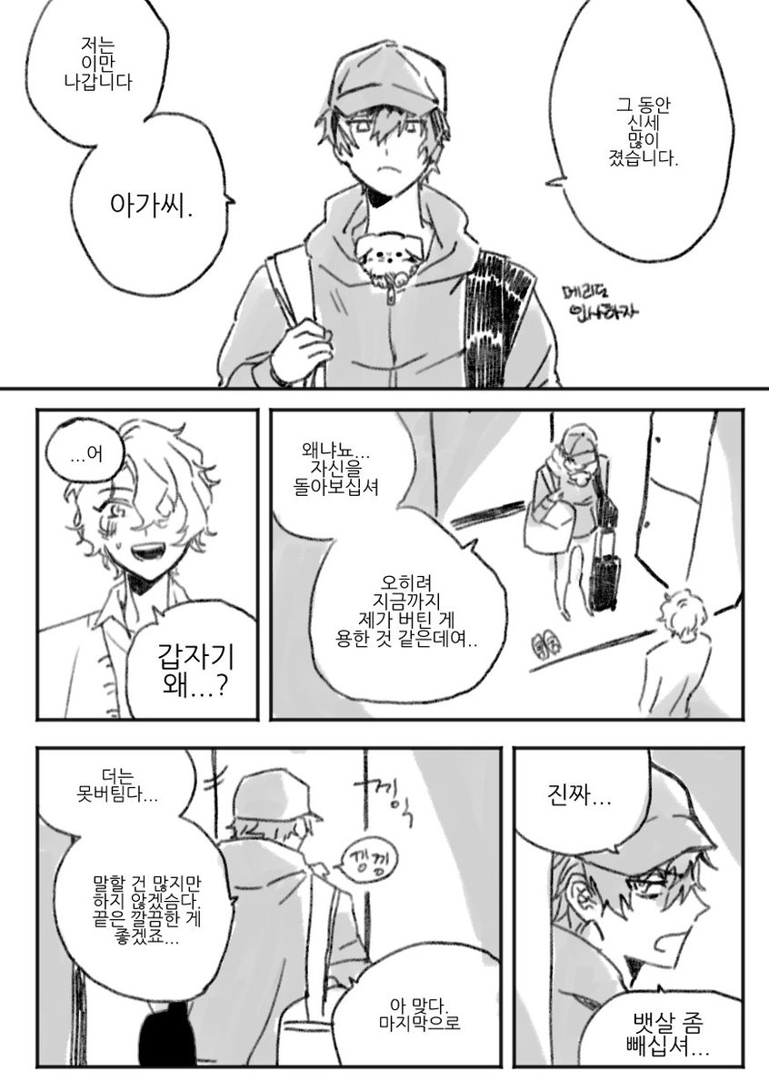 en_caei's tweet photo. 리퀘) 쥰히요 그려주세요 막대님 사랑합니다 감사합니다 https://t.co/pD2DUm6DRp