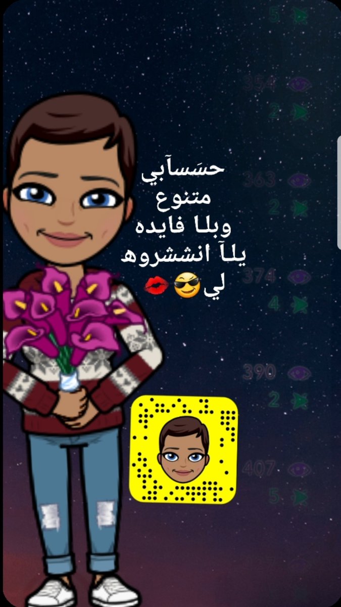 #نزل_سنابك 🔥