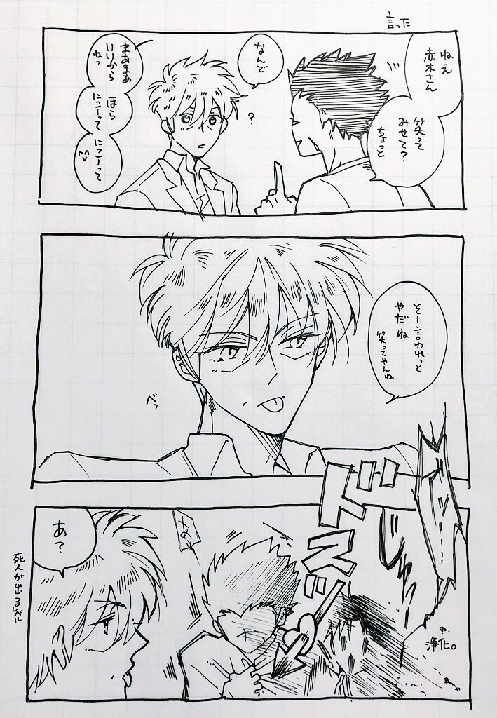 福本垢にも上げたけどこちらでも上げておきます(^^)
リハビリがてら天とひろと赤木さん 