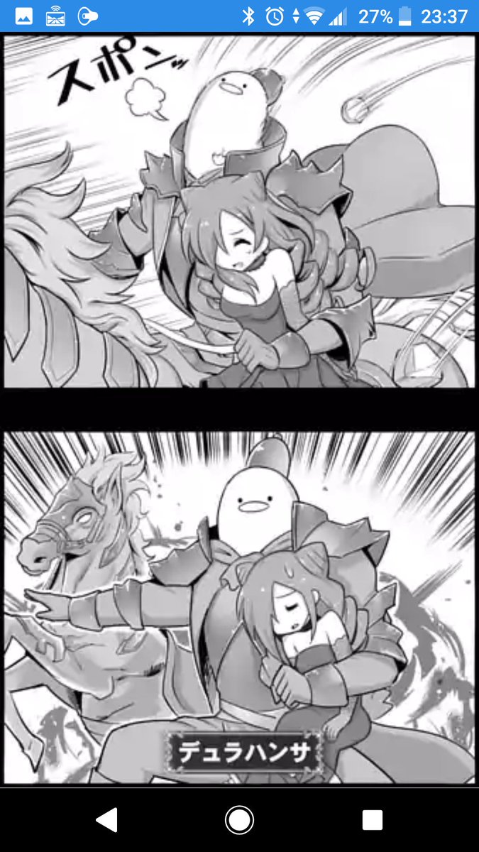 4コマのバハムート