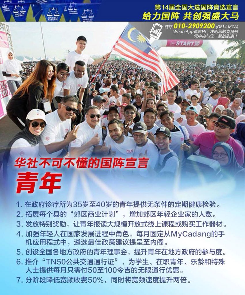 whyme2_07's tweet photo. #ChangePenang 
#HebatkanNegaraku https://t.co/AdxH0w0beo