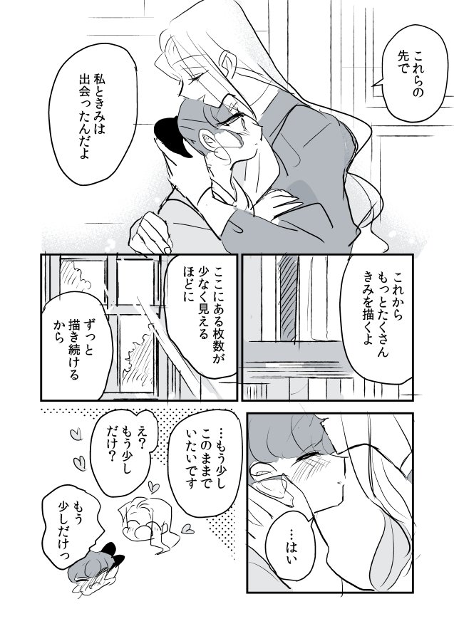 【創作百合】女流画家とモデルちゃん。昔の絵 