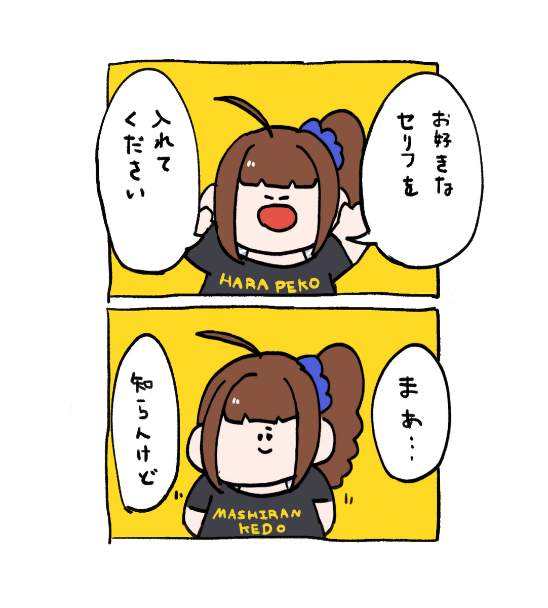 >横山奈緒ちゃんが「まぁ…知らんけど」と言っている画像ください https://t.co/83NMo1K4GF #odaibako__ZOMSUKE
いくら大阪人だかといってそう簡単にまあ知らんけどと言うと思わないでください!!まあ知らんけど 