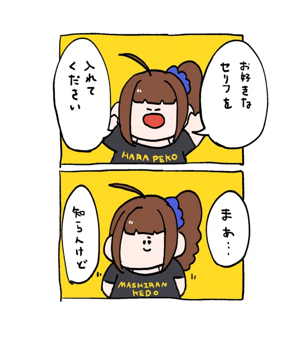 >横山奈緒ちゃんが「まぁ…知らんけど」と言っている画像ください https://t.co/83NMo1K4GF #odaibako__ZOMSUKE
いくら大阪人だかといってそう簡単にまあ知らんけどと言うと思わないでください!!まあ知らんけど 