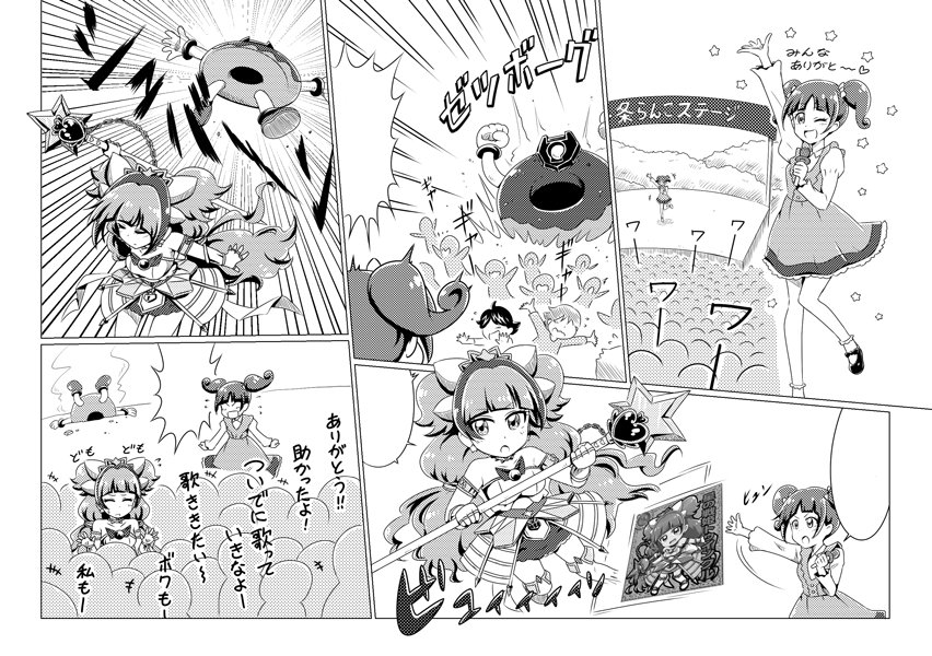 脱稿しました。何もなければレイフレ18にて新刊『キュアコレ vol.1』頒布いたします。キラキラコレクションシール6枚つきの本です。今回のピックアップキャラはこの6人!! 