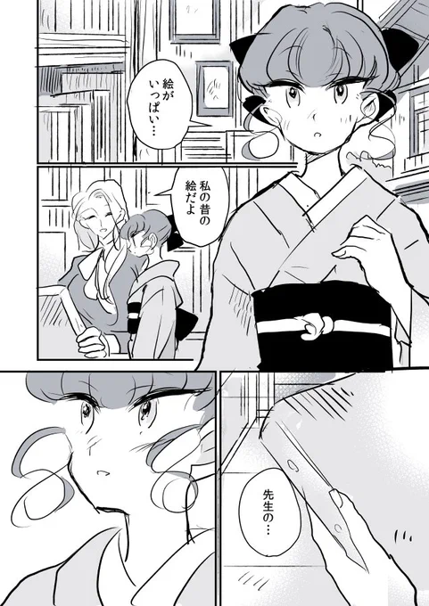 【創作百合】女流画家とモデルちゃん。昔の絵 