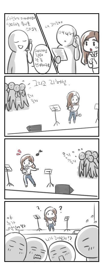 JessicaFanUnion's tweet image. 유니온 4컷 만화 - 마지막편