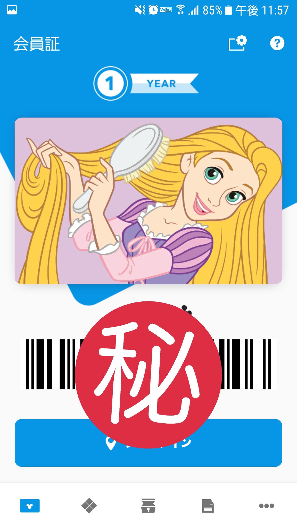 ディズニーストアクラブ Twitter Search Twitter
