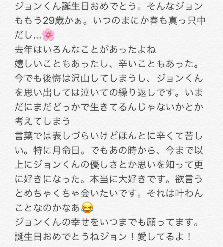 bulenightyanyo5's tweet photo. 本日は愛しのキムジョンヒョンのセンイルですね(ㅎㅅㅎ❤️
おめでとうジョンくん。
#jonghyun_day
#영원한_너의봄
#빛이나는종현이의날 https://t.co/XtR2yUd81o
