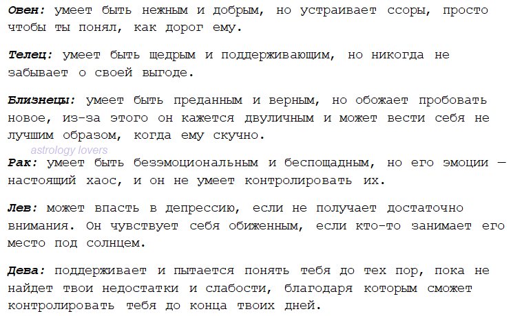 iimsochanelg's tweet photo. некоторые скрытые недостатки знаков зодиака. https://t.co/bnncOFazvM