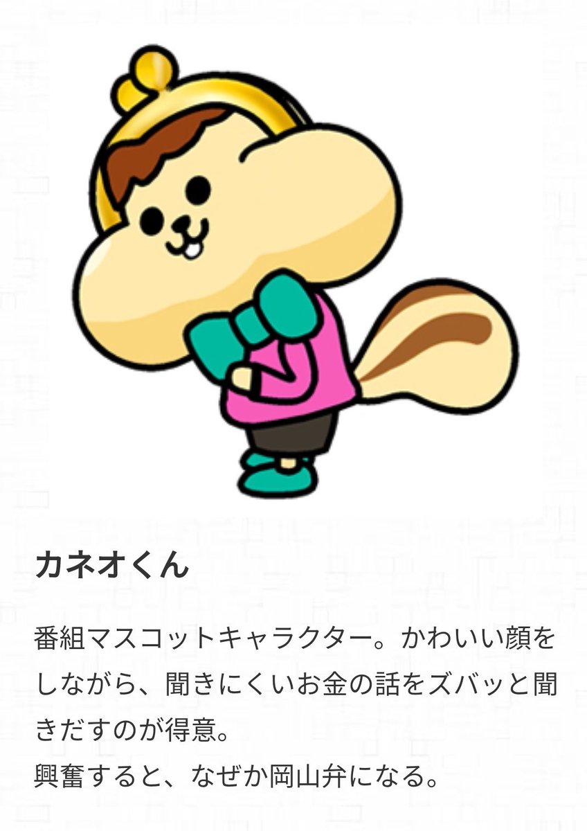 ハイロ Sur Twitter 推しのカネオくんです