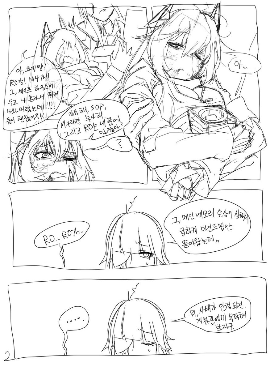 특이점 if.
솦챠랑 로쟝을 데려간게 M16A1이라믄.
#소녀전선 #少女前线 