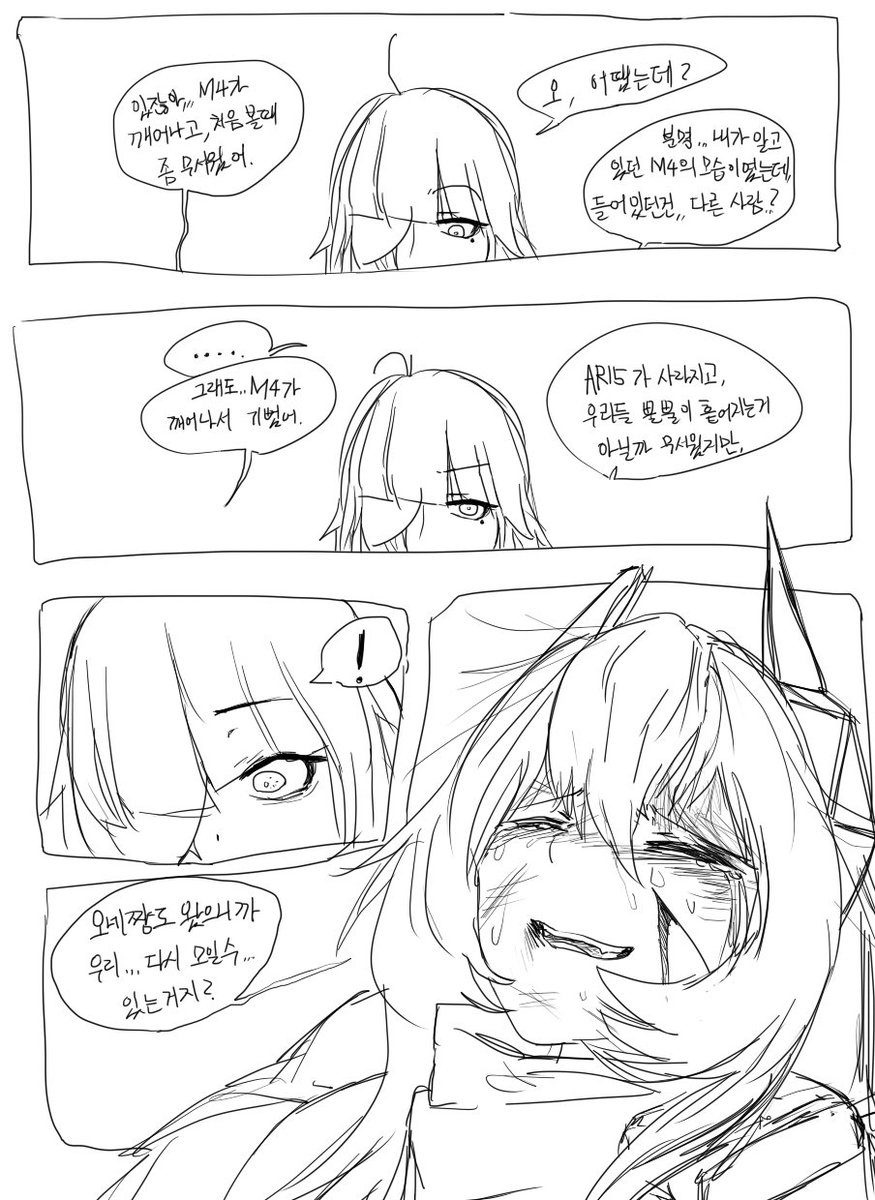특이점 if.
솦챠랑 로쟝을 데려간게 M16A1이라믄.
#소녀전선 #少女前线 