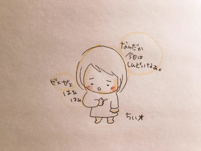 喘息の発作が出ると
なんであたしこんな体なんよぉ!
って一人で腹立てたり悔しがったり。

でもこの喘息のおかげっていったらおかしいけど喘息もちになったことで色々なことを知ったりできてる。

だから最近は
それを教えたくて神様はあたしに喘息をもたせたのかー!っていう考えに変更した。 