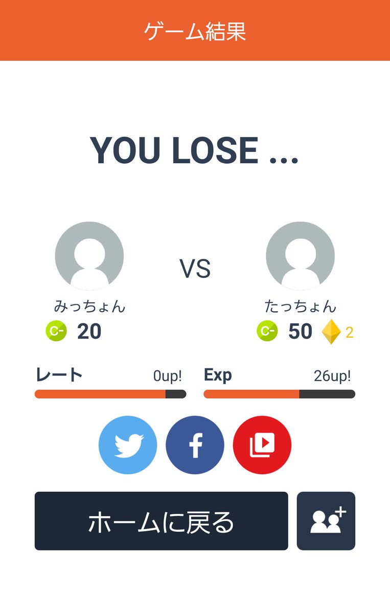 オンライン対戦早押しクイズで、たっちょんさんに敗北！
iOS: goo.gl/RfVuYo
Android: goo.gl/lCFtUn
#みんはや #みんなで早押しクイズ