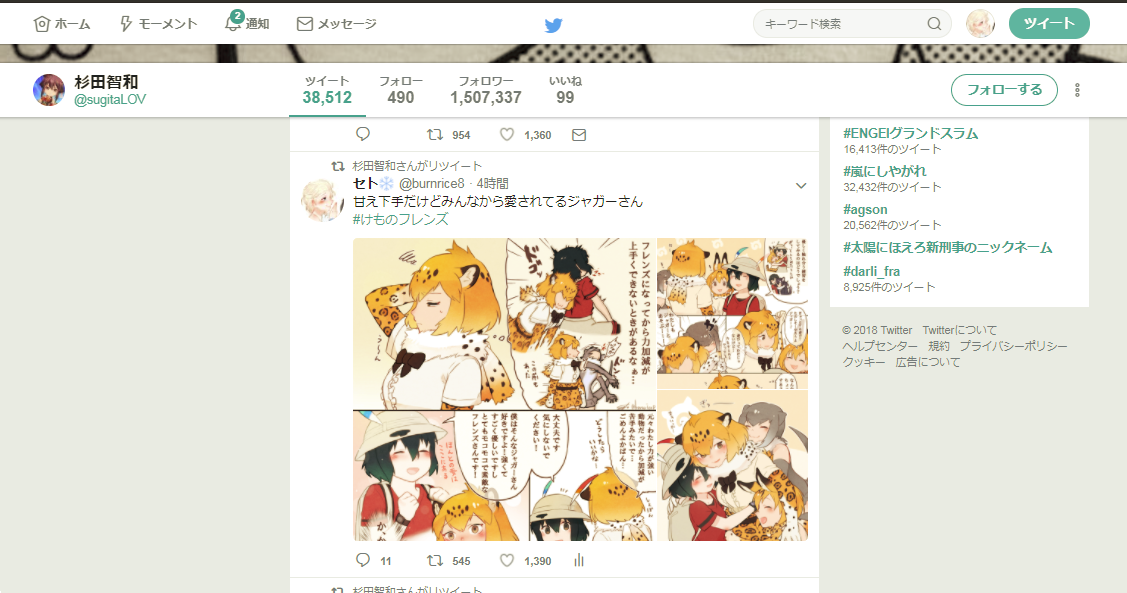 ジャガーさんのイラストを杉田智和さんがRTして下さるという大事件ががが 